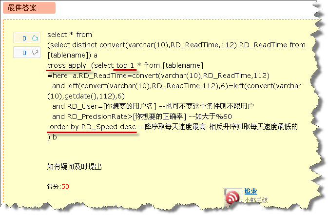 <span role="heading" aria-level="2">来谈谈SQL数据库中"简单的"SELECT TOP—可能有你从未注意到的细节