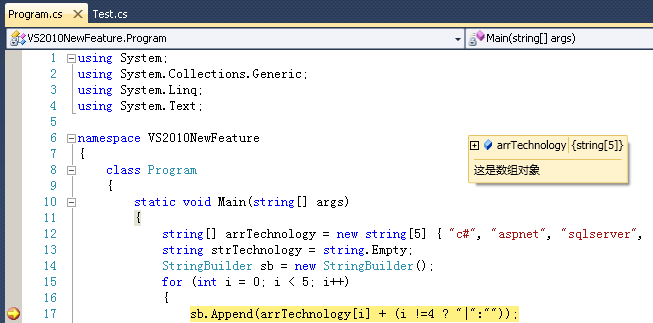 一起谈.NET技术，VS2010 调试利器_提示框_05