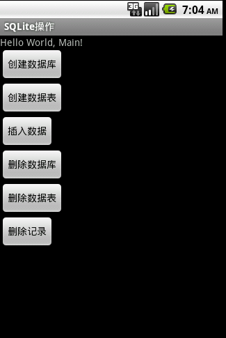 Android 应用程序窗口显示状态操作（requestWindowFeature()的应用）