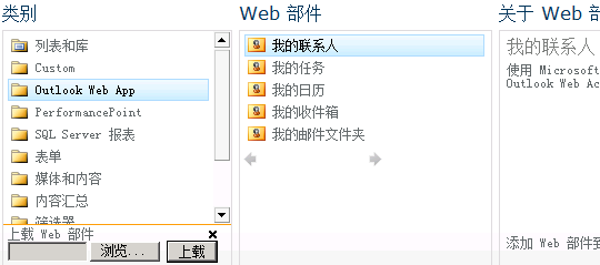 SharePoint 2010 - 如何导入\导出WebPart