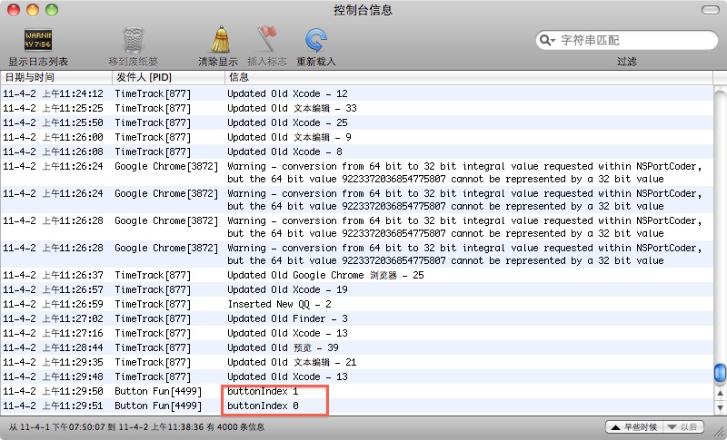 iPhone\iPad调试时如何在XCode4中显示NSLog的输出？