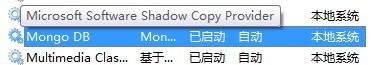 MongoDB介绍与windows下安装