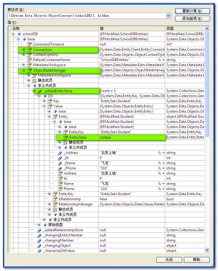 EntityFramework 更新数据库的问题