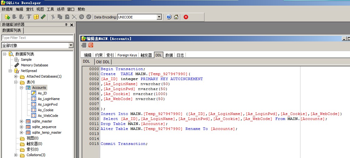 android studio sqlite autoincrement integer non primary key