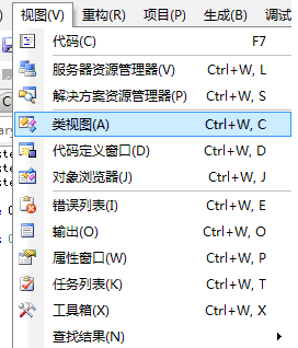 快速的批量修改重命名.net程序的命名空间（一）第2张