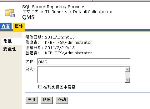 TFS2010安装与管理[通俗易懂]