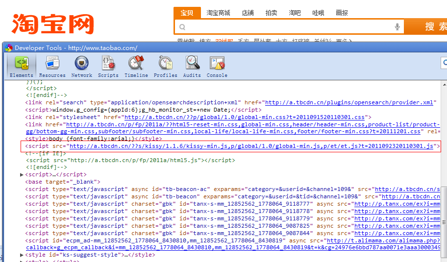 Javascript加载执行问题探索第3张