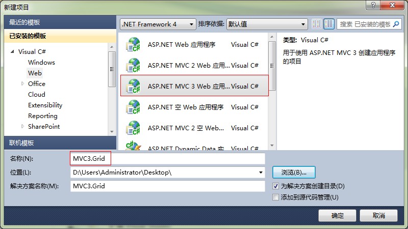 ASP.NET MVC 3.0（十四）： MVC 3.0 实例系列之创建数据表格第1张