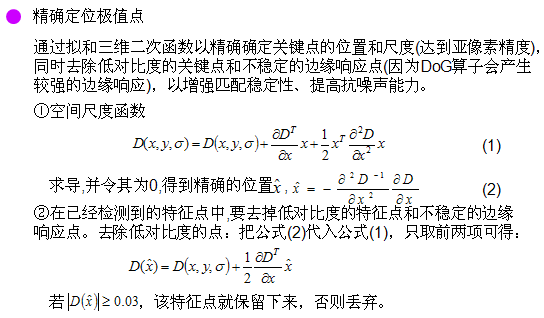 关于尺度空间