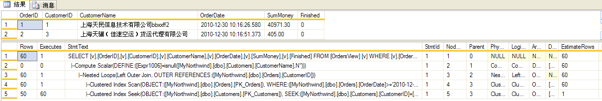 SQL性能调优第26张