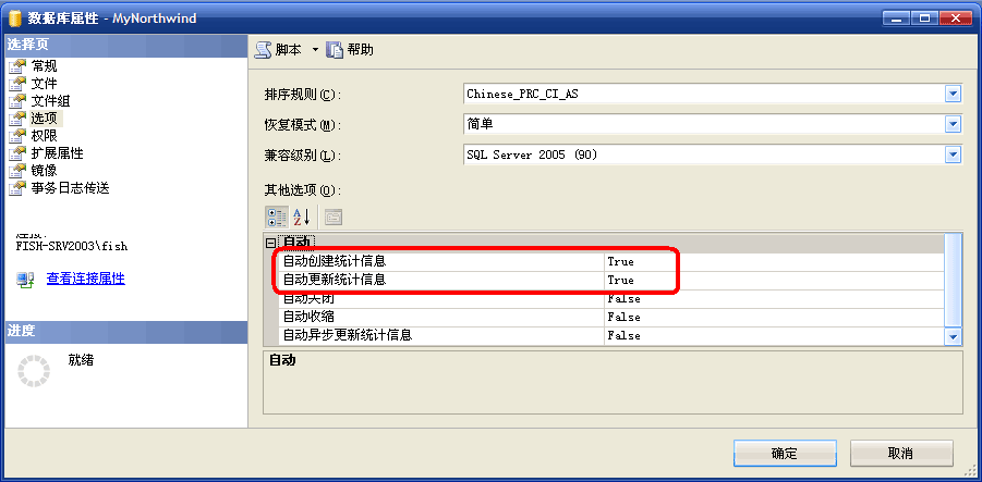 看懂SqlServer查询计划第8张