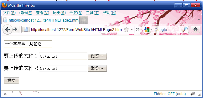 细说 Form (表单)第5张