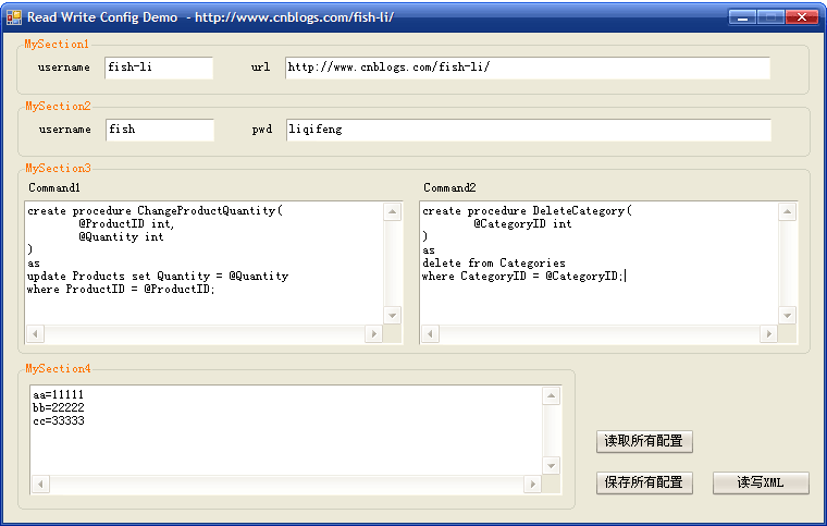 在.net中读写config文件的各种方法第1张