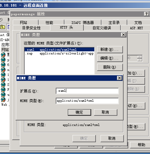 iis6下配置支持.net4.0发布网站