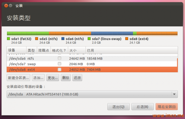 EasyBCD硬盘安装 Ubuntu+Win7 双系统及卸载第4张