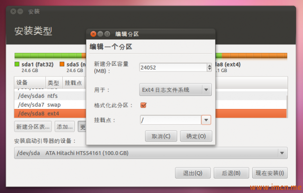 EasyBCD硬盘安装 Ubuntu+Win7 双系统及卸载第5张