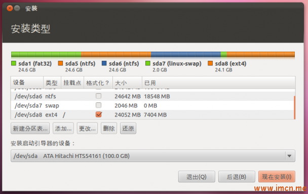 EasyBCD硬盘安装 Ubuntu+Win7 双系统及卸载第6张