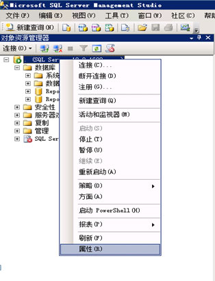 SQL Serve允许远程连接的解决方法第1张