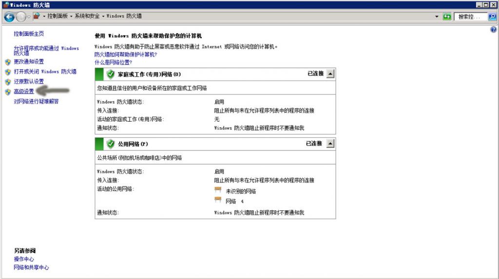 SQL Serve允许远程连接的解决方法第6张