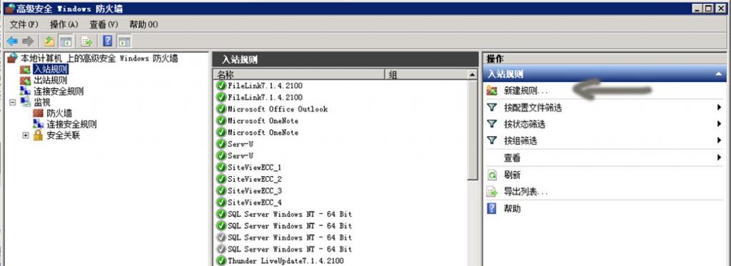 SQL Serve允许远程连接的解决方法第8张