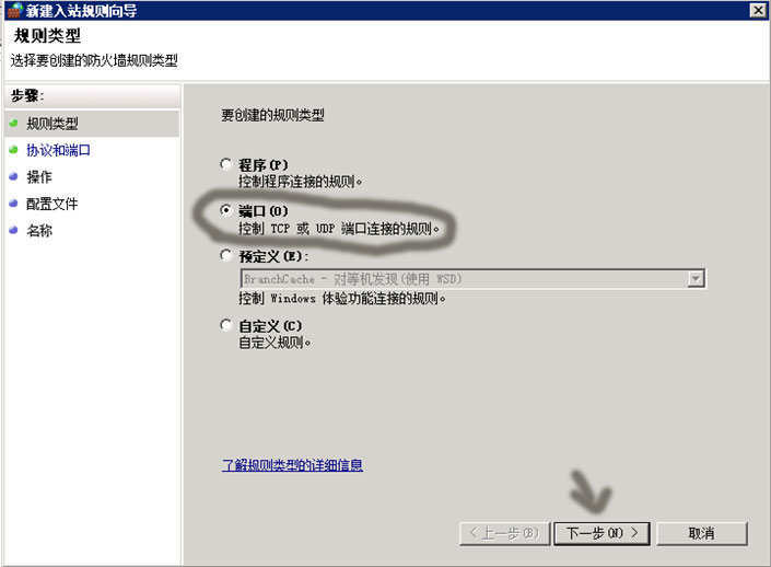 SQL Serve允许远程连接的解决方法第9张