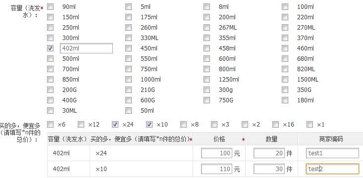 从淘宝数据结构来看电子商务中商品属性设计 - qiuguangchun - sandea的个人主页