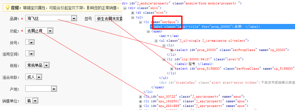 从淘宝数据结构来看电子商务中商品属性设计 - qiuguangchun - sandea的个人主页