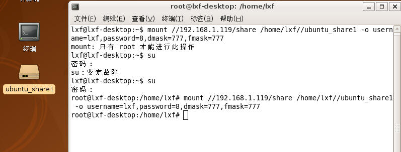 使用虚拟机运行Ubuntu时，主机与宿主机共享文件的方法。第5张