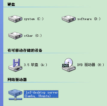 使用虚拟机运行Ubuntu时，主机与宿主机共享文件的方法。第10张