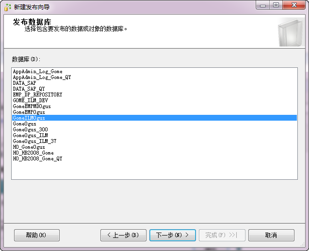 SqlServer 数据库同步的两种方式 (发布、订阅)，主从数据库之间的同步第2张