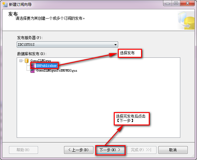 Sql Server 2012 数据库同步方式 (发布、订阅)第14张