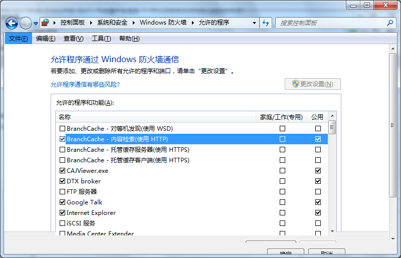 Win7下用IIS发布网站