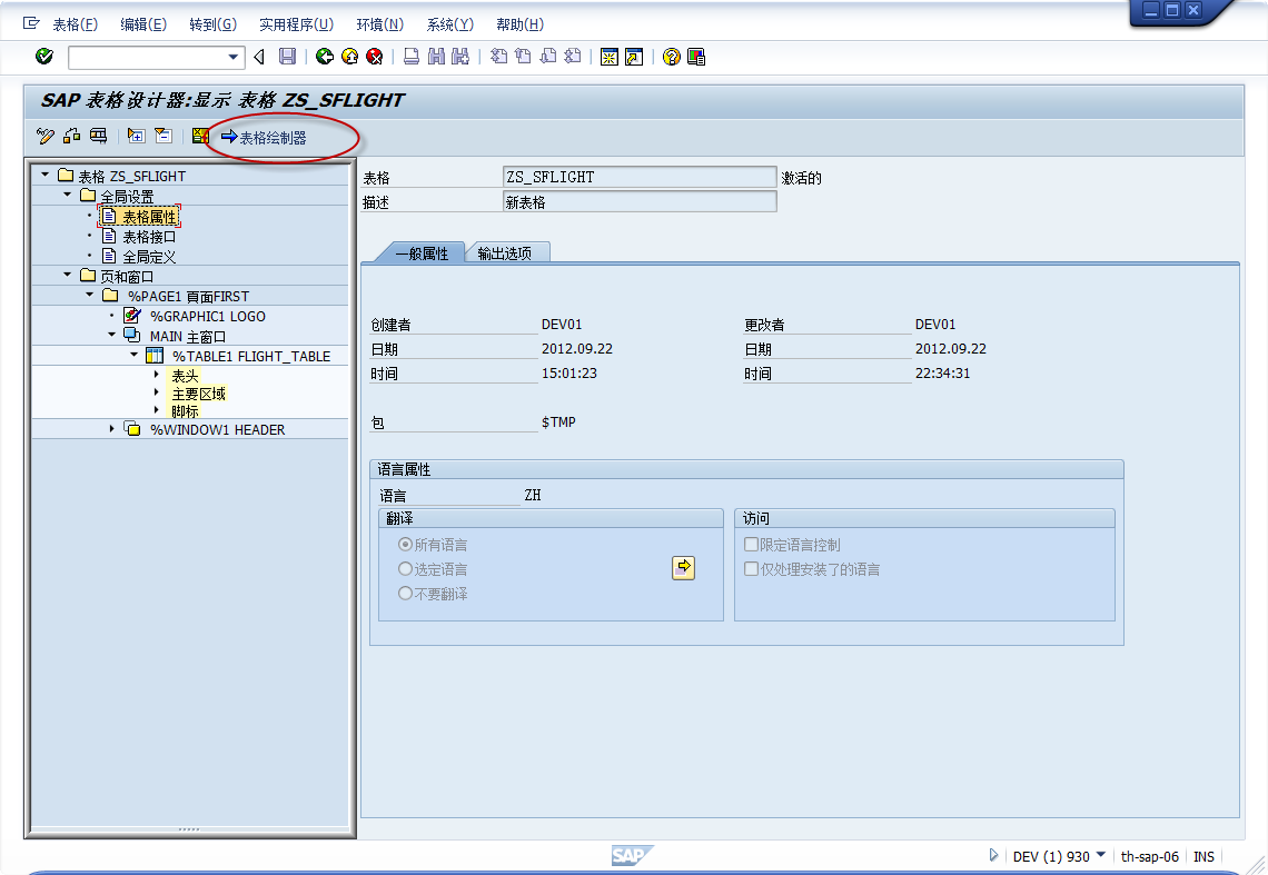 SMARTFORM报表程序设计(2)第1张