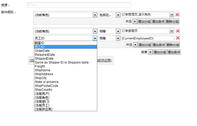 【转】通用权限管理设计 之 数据权限第16张