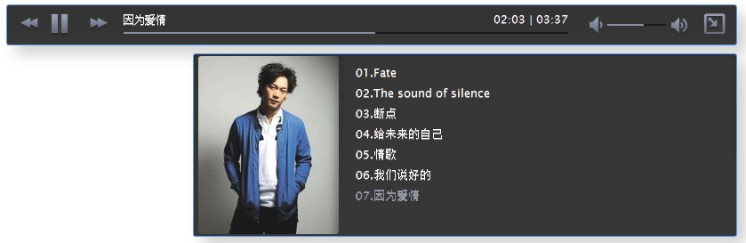 使用Audio API设计绚丽的HTML5音乐播放器第3张