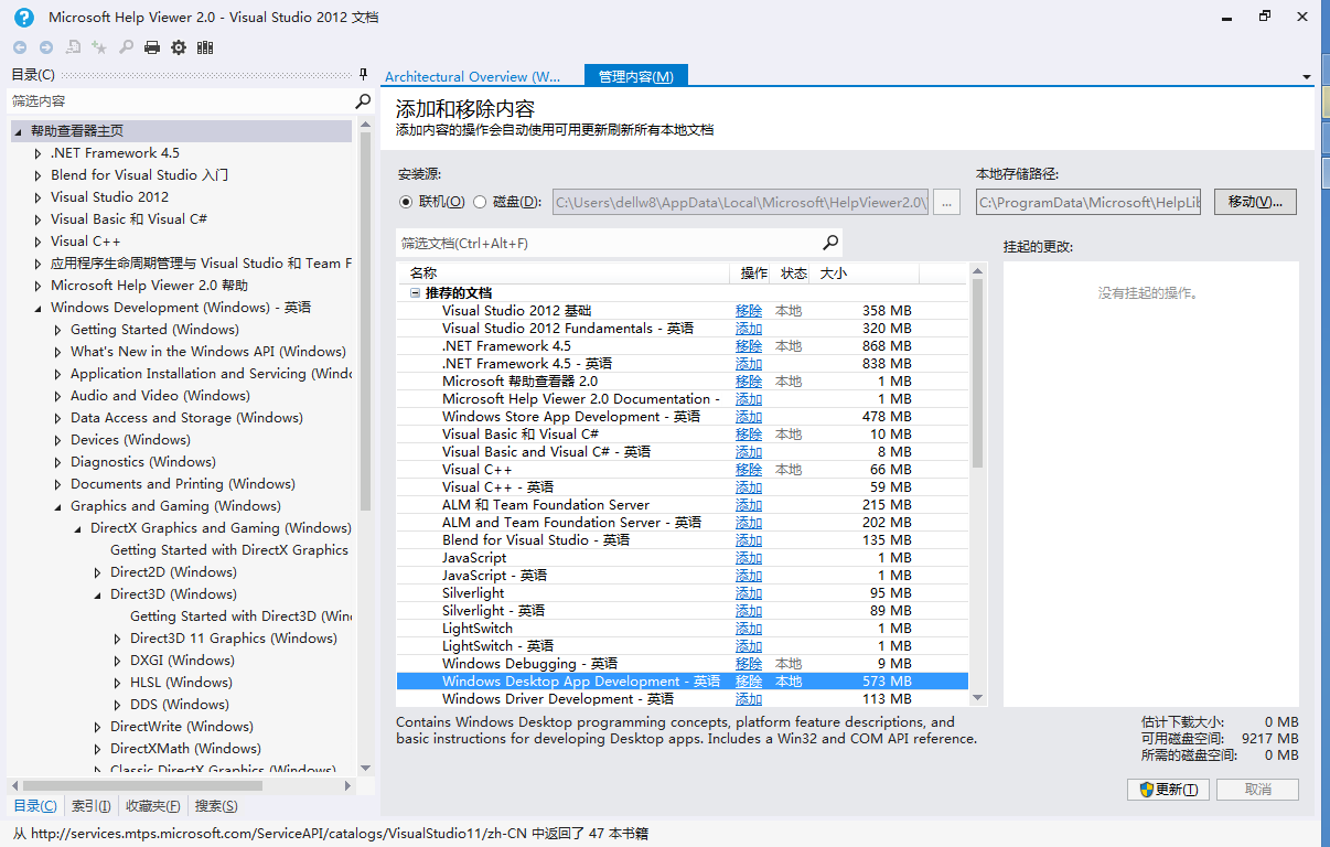 Как установить windows sdk 7