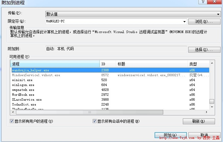 Windows Service 开发,安装与调试