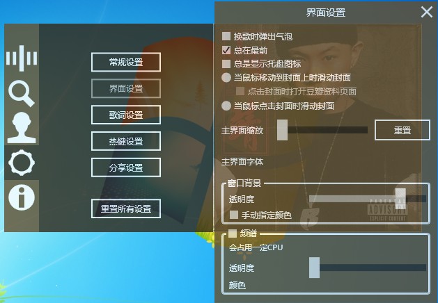 WPF做的小型音乐播放器升级版第3张