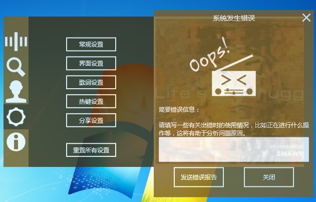 WPF做的小型音乐播放器升级版第4张