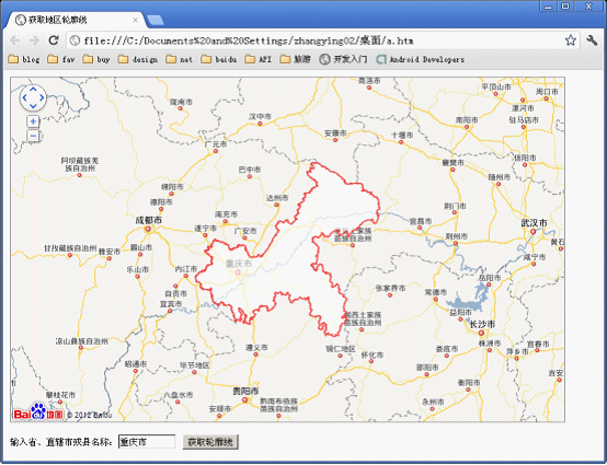 【百度地图API】如何获取行政区域的边界？ (转载)第1张