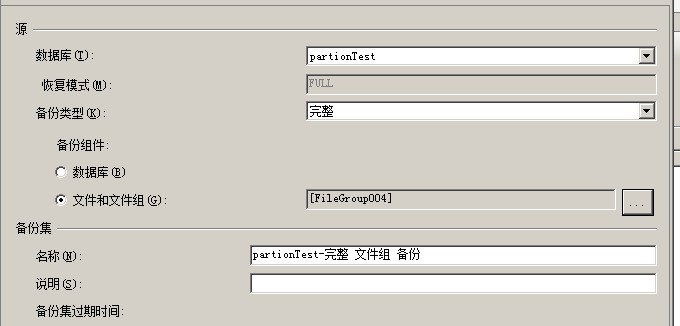 (转)SQLSERVER表分区的介绍(一)第1张