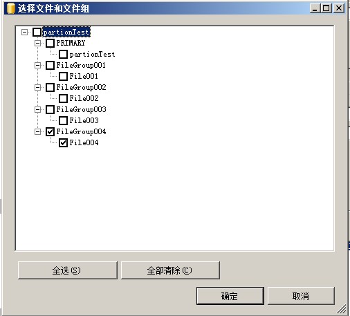 (转)SQLSERVER表分区的介绍(一)第2张