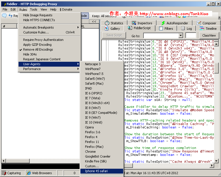 Fiddler Script 用法