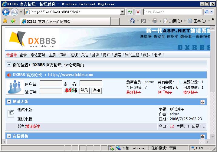 Windows Server 2008 IIS7.0 发布html和Asp.net网站