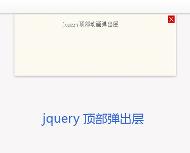 10款jquery弹出层 动画效果应有尽有第3张