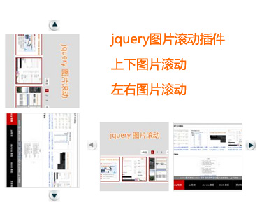 18款 非常实用 jquery幻灯片图片切换第8张