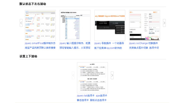 18款 非常实用 jquery幻灯片图片切换第10张