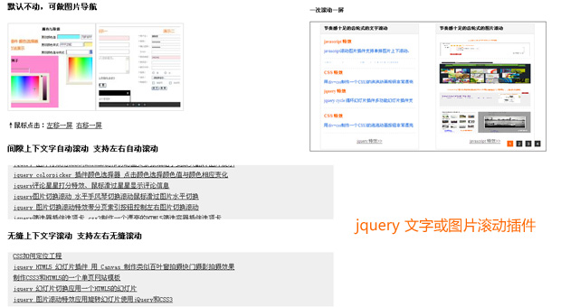 18款 非常实用 jquery幻灯片图片切换第18张