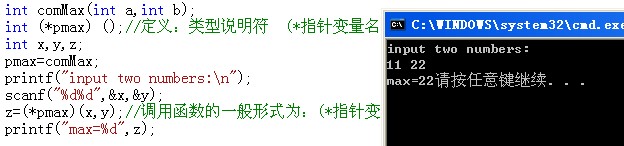 C 温故知新 之 指针:数组指针、字符串指针、函数指针