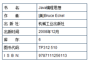 table布局中的一些关键点